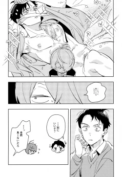 Page 35 of Michi no Mado