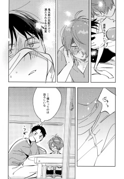 Page 36 of Michi no Mado