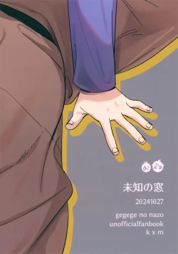 Page 38 of Michi no Mado