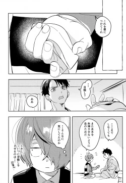 Page 9 of Michi no Mado