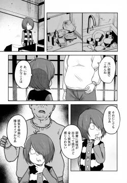 Page 3 of Shosen wa Youkai no Gaki