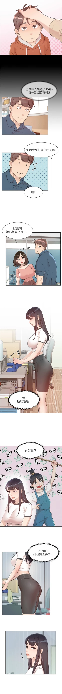 Page 18 of 深层洁净达人 | 深層潔淨達人 1-7