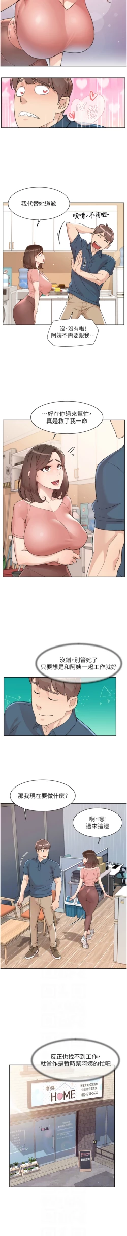 Page 21 of 深层洁净达人 | 深層潔淨達人 1-7
