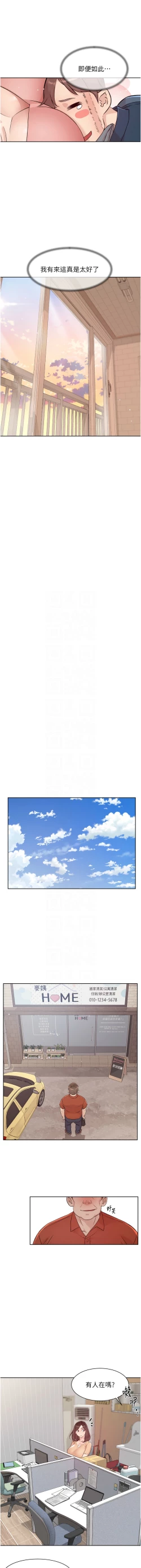 Page 24 of 深层洁净达人 | 深層潔淨達人 1-7