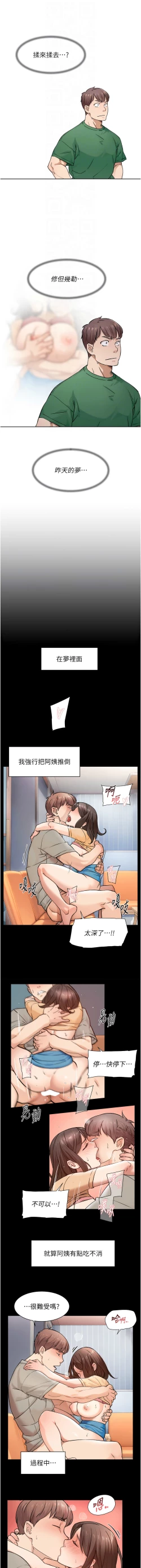 Page 65 of 深层洁净达人 | 深層潔淨達人 1-7