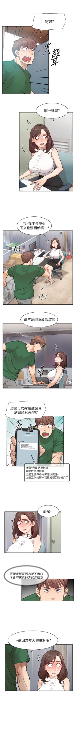 Page 68 of 深层洁净达人 | 深層潔淨達人 1-7