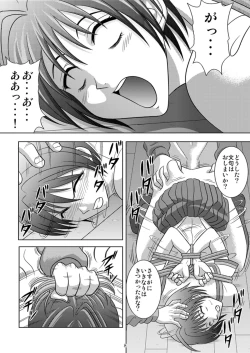 Page 8 of Bushitsu no Idol