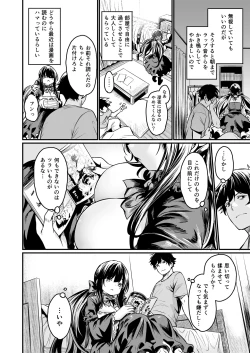 Page 4 of GHOST×TRADE