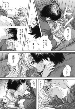 Page 150 of Senpai...