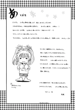 Page 208 of Senpai...