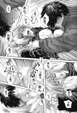 Page 69 of Senpai...