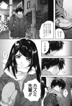 Page 76 of Senpai...