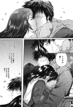 Page 86 of Senpai...