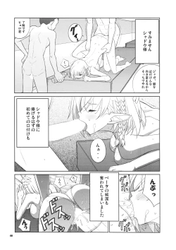 Page 7 of Natsume Ijiri