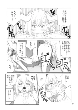 Page 8 of Natsume Ijiri