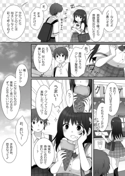 Page 10 of Joshi ni Hyoui shita Ore to Date shiyo!