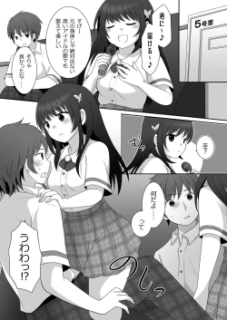 Page 12 of Joshi ni Hyoui shita Ore to Date shiyo!