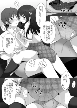 Page 15 of Joshi ni Hyoui shita Ore to Date shiyo!