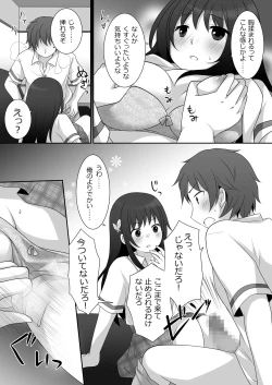 Page 20 of Joshi ni Hyoui shita Ore to Date shiyo!