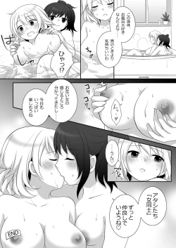 Page 33 of Joshi ni Hyoui shita Ore to Date shiyo!