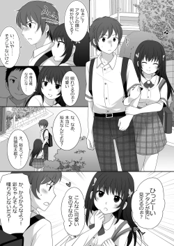 Page 9 of Joshi ni Hyoui shita Ore to Date shiyo!