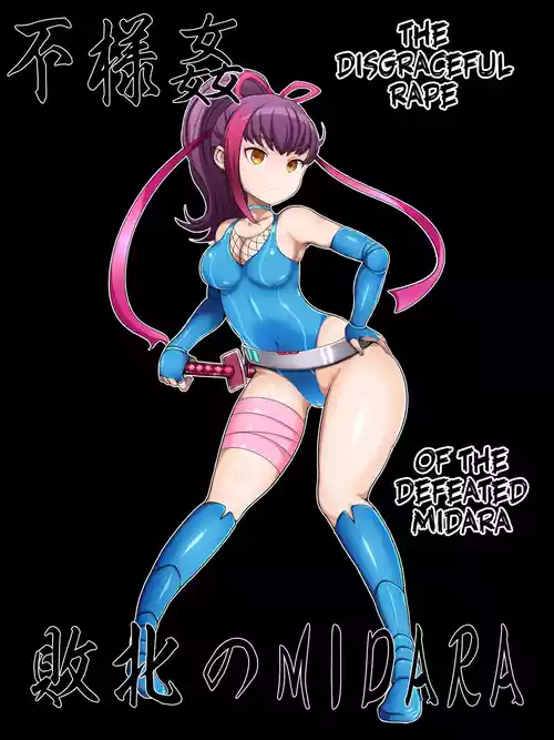 Download Buzama Kan Haiboku no MIDARA