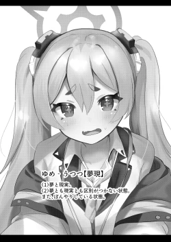 Page 2 of Yume Utsutsu ni Kimi