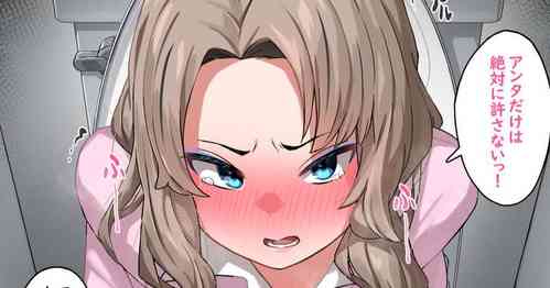 [Shimetsuki Tanki] Caste Top Gal no Yowami o Nigitta
