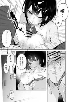 Page 32 of Tonari no Ano ko wa Ero Haishinsha | 隔壁桌的女孩是色色主播