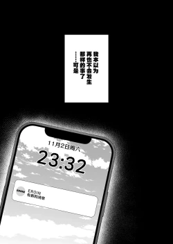 Page 43 of Tonari no Ano ko wa Ero Haishinsha | 隔壁桌的女孩是色色主播