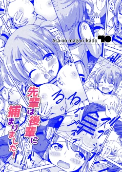 Page 18 of Senpai wa Kouhai ni Tsukamarimashita!
