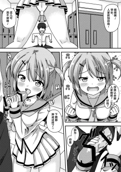 Page 4 of Senpai wa Kouhai ni Tsukamarimashita!