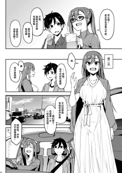 Page 3 of Yoidore Hanamizake - Daigaku no Senpai to Ohanami Deisui Sex