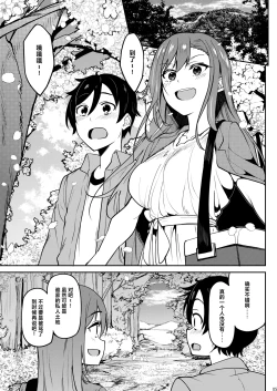 Page 4 of Yoidore Hanamizake - Daigaku no Senpai to Ohanami Deisui Sex