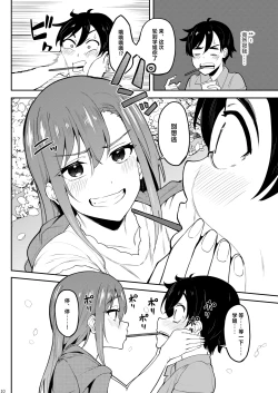 Page 9 of Yoidore Hanamizake - Daigaku no Senpai to Ohanami Deisui Sex