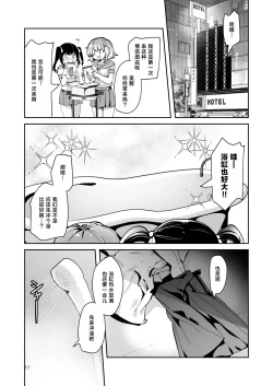 Page 19 of Karui Kimochi de, Shokushu o Tsuuhan de Kattara Tomodachi to Issho ni Potehara Shussan Onanie suru made Dohamari Shichatta Ken