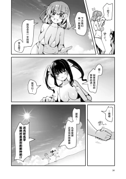 Page 36 of Karui Kimochi de, Shokushu o Tsuuhan de Kattara Tomodachi to Issho ni Potehara Shussan Onanie suru made Dohamari Shichatta Ken