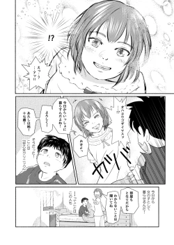 Page 10 of Metamorphose 21 vol.1