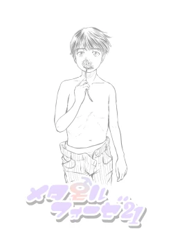 Page 2 of Metamorphose 21 vol.1