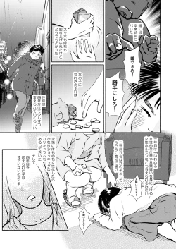 Page 7 of Metamorphose 21 vol.1