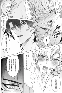 Page 20 of OUTSIDE BET【男男菊花香个人汉化】【chinese】