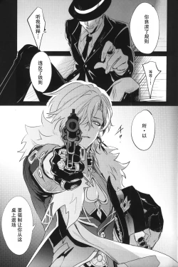 Page 2 of OUTSIDE BET【男男菊花香个人汉化】【chinese】