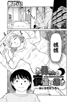 Page 103 of Haha no Geki Yaba Kokuhaku | 媽媽的超刺激告白