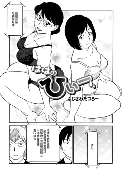 Page 123 of Haha no Geki Yaba Kokuhaku | 媽媽的超刺激告白