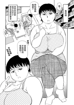 Page 151 of Haha no Geki Yaba Kokuhaku | 媽媽的超刺激告白