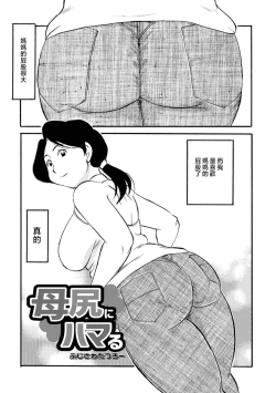 Page 23 of Haha no Geki Yaba Kokuhaku | 媽媽的超刺激告白