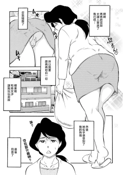Page 35 of Haha no Geki Yaba Kokuhaku | 媽媽的超刺激告白