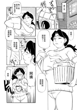 Page 46 of Haha no Geki Yaba Kokuhaku | 媽媽的超刺激告白