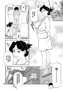 Page 62 of Haha no Geki Yaba Kokuhaku | 媽媽的超刺激告白