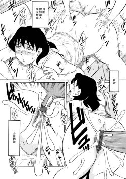 Page 66 of Haha no Geki Yaba Kokuhaku | 媽媽的超刺激告白